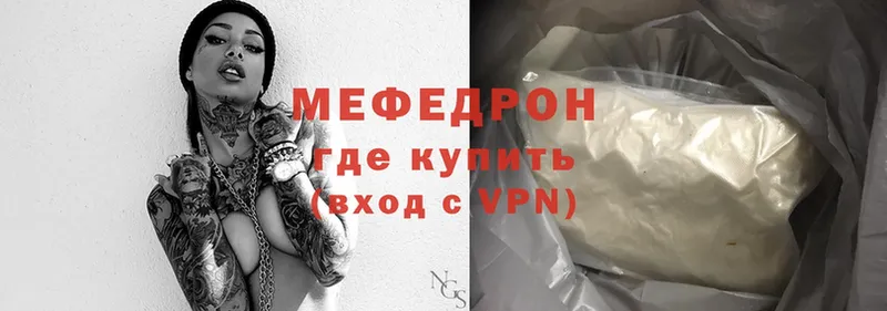 МЯУ-МЯУ mephedrone  Бугуруслан 